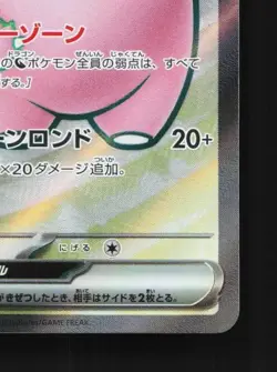 Lillie's Clefairy ex 115/100 NM Battle Partners Japanese Pokemon Card TCG - Image 3