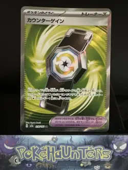 Pokemon Card Counter Gain SR 218/193 M2a Mega Dream ex Japanese NM - Image 1