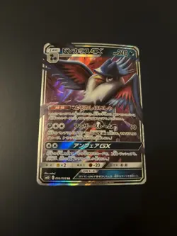 2019 Japanese Pokemon Card Double Blaze sm10 Honchkrow GX 056/095 - Image 1