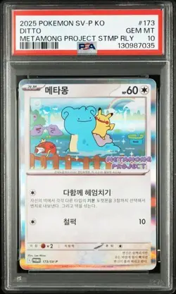 2025 Pokemon SV-P Korean Ditto Promo Holo Metamong Project Stamp PSA 10 173 - Image 1