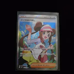 Pokemon Japanese Rosa's Encouragement SR 107/080 M3 Nihil Zero US SELLER - Image 1
