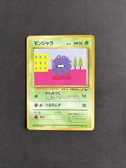 Tangela No.114 Vending Series 2 Old back Glossy Pokemon TCG Japanese - MP+ - Image 1