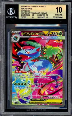 BGS 10 Mega Venusaur ex 087/063 Brave Japanese M1L SIR SAR Art Evolution Pokemon - Image 1