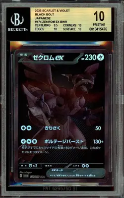 BGS 10 PRISTINE Zekrom ex BWR 174/086 Black Bolt SV11b Japanese SIR SAR Pokemon - Image 1