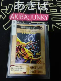 Yu-Gi-Oh Bandai Gaia the Dragon Champion Carddass Card #13 Japanese Retro Japan - Image 4