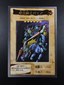YUGIOH BANDAI 1998 CARDDASS | GAIA THE FIERCE KNIGHT | 1ST PRINT | NO. 11 | RARE - Image 1