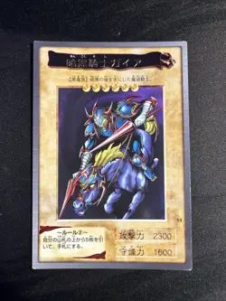 Yugioh Bandai 1998 - Gaia The Fierce Knight Rare Card #11 | UK Seller - Image 1