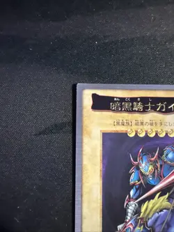 Yugioh Bandai 1998 - Gaia The Fierce Knight Rare Card #11 | UK Seller - Image 4