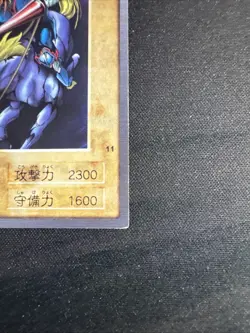 Yugioh Bandai 1998 - Gaia The Fierce Knight Rare Card #11 | UK Seller - Image 5