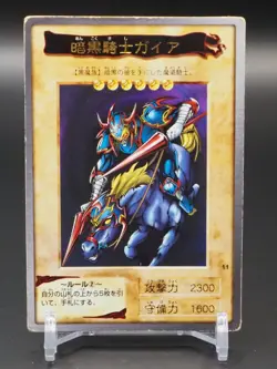 Gaia The Fierce Knight Yu-Gi-Oh TCG Card 11 Japanese Bandai D613 - Image 1