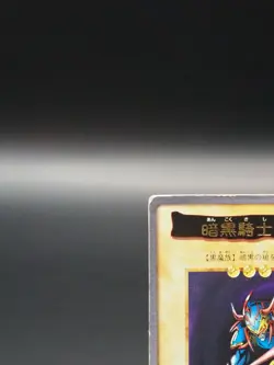 Gaia The Fierce Knight Yu-Gi-Oh TCG Card 11 Japanese Bandai D613 - Image 3