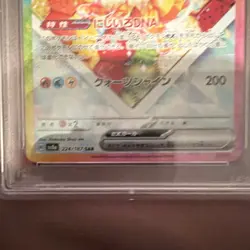 PSA 10 GEM 2024 Pokemon Eevee ex 224/187 Sv8a Special Art Rare JPN Holo - Image 5