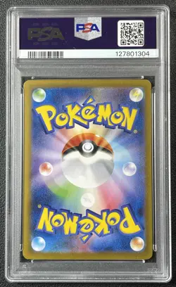 EEVEE EX PSA 10 2024 POKEMON SV8A JP #224/187 SPECIAL ART RARE SAR 1304 - Image 2