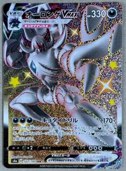 Grimmsnarl VMAX SSR s4a 322/190 Shiny Foil Pokemon Card Japanese US Seller - Image 1