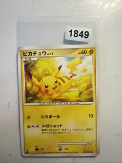 Pokemon Card / Carte Pikachu 031/090 Pt4 1ED ( Advent of Arceusn) - Image 1