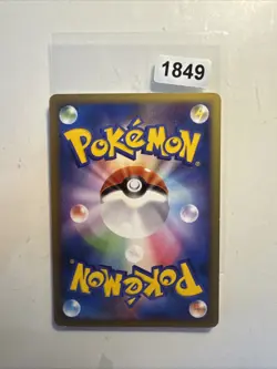 Pokemon Card / Carte Pikachu 031/090 Pt4 1ED ( Advent of Arceusn) - Image 2