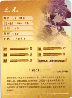 NAGATO YUKI SR NS-5M01-101 Goddess Story Anime TCG CCG Collectible Card - Image 2