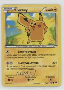 Pikachu Russian Pokemon XY Base Set #42 - Image 1