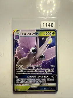 EX/NM Pokemon Karten Venomoth-GX Double Rare (RR) 002/055 SM9a Japanisch - Image 1