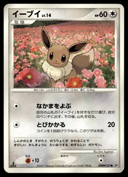 EEVEE DPBP#157 COMMON MOONLIT PURSUIT POKEMON JAPANESE - Image 1