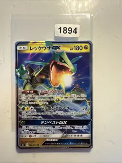 Japanese - Rayquaza GX - 068/096 RR - Pokemon - SM7 - Image 1