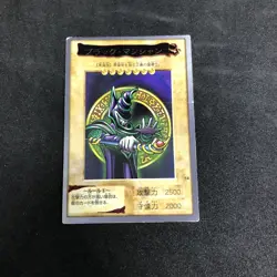Yugioh Bandai Dark Magician Rare No.14 Japanese 1998-1999 Carddass LP - Image 1