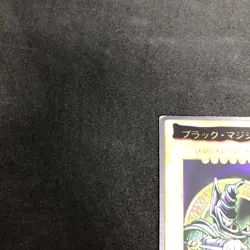 Yugioh Bandai Dark Magician Rare No.14 Japanese 1998-1999 Carddass LP - Image 2