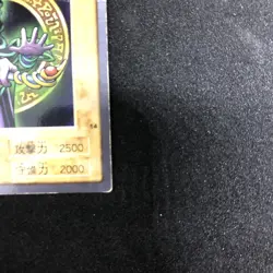 Yugioh Bandai Dark Magician Rare No.14 Japanese 1998-1999 Carddass LP - Image 4