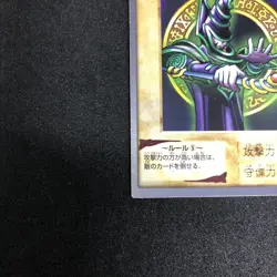 Yugioh Bandai Dark Magician Rare No.14 Japanese 1998-1999 Carddass LP - Image 5
