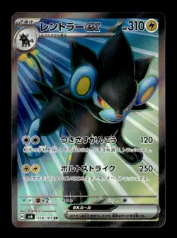 Luxray ex 118/101 Holo Super Rare Mask of Change Pokemon Japanese ~ MP - Image 1