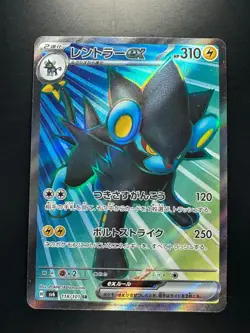 Luxray ex SR 118/101 Mask of Change Pokemon Card Japanese Scarlet & Violet U577 - Image 1