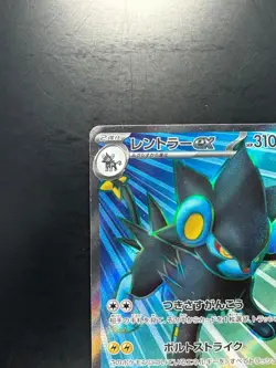 Luxray ex SR 118/101 Mask of Change Pokemon Card Japanese Scarlet & Violet U577 - Image 2