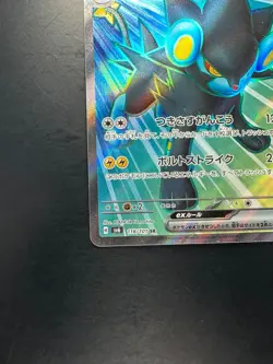 Luxray ex SR 118/101 Mask of Change Pokemon Card Japanese Scarlet & Violet U577 - Image 4