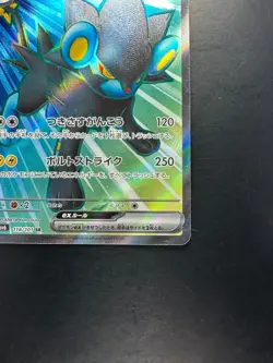 Luxray ex SR 118/101 Mask of Change Pokemon Card Japanese Scarlet & Violet U577 - Image 5
