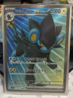 Luxray EX 118/101 SR SV6 Mask of Change Japanese Pokemon Card TCG - Image 1
