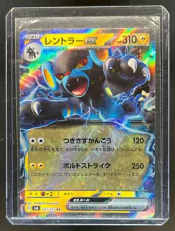 2024 Pokemon SV Mask of Change JP sv6 Luxray ex Double Rare #041/101 - Image 1