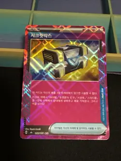 Secret Box ACE 092/101 SV6 Mask of Change - Pokemon Card Korean - Image 1