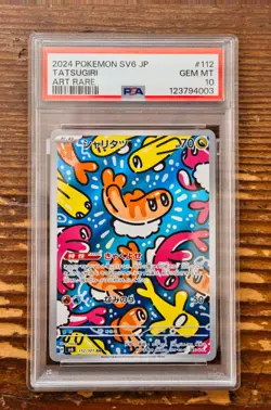 PSA 10 Tatsugiri AR Art Rare 112/101 Mask of Change Japanese SV6 Pokemon Card - Image 1