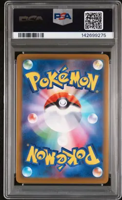 2025 POKEMON JPN M2A-MEGA DREAM EX SPECIAL ART RARE MEGA DRAGONITE EX PSA 10 - Image 2