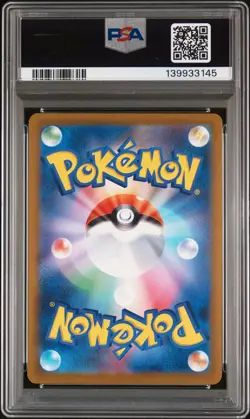 2025 POKEMON JPN M2A-MEGA DREAM EX SPECIAL ART RARE MEGA DRAGONITE EX PSA 10 - Image 2