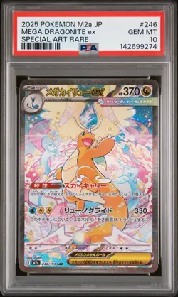 2025 POKEMON JPN M2A-MEGA DREAM EX SPECIAL ART RARE MEGA DRAGONITE EX PSA 10 - Image 1
