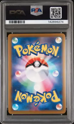 2025 POKEMON JPN M2A-MEGA DREAM EX SPECIAL ART RARE MEGA DRAGONITE EX PSA 10 - Image 2