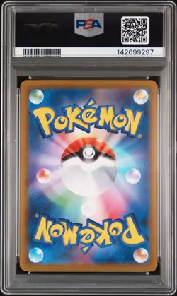 2025 POKEMON JPN M2A-MEGA DREAM EX SPECIAL ART RARE MEGA DRAGONITE EX PSA 10 - Image 2