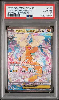 2025 POKEMON JPN M2A-MEGA DREAM EX SPECIAL ART RARE MEGA DRAGONITE EX PSA 10 - Image 1
