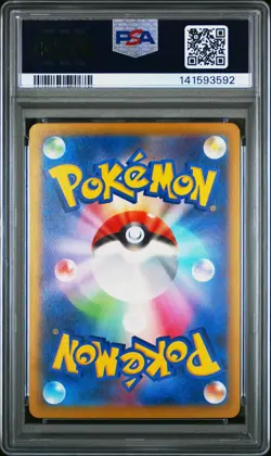 2025 POKEMON JPN M2A-MEGA DREAM EX SPECIAL ART RARE MEGA DRAGONITE EX PSA 10 - Image 2