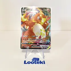Pokemon Card TCG S Chinese Charizard VMAX 031/115 CS2AC RRR - US SELLER - Image 1
