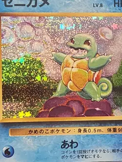 SQUIRTLE POKEMON TCG 2023 CLASSIC JAPANESE 001/032 HOLO CGC PRISTINE 10 - Image 4