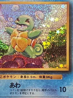 SQUIRTLE POKEMON TCG 2023 CLASSIC JAPANESE 001/032 HOLO CGC PRISTINE 10 - Image 5