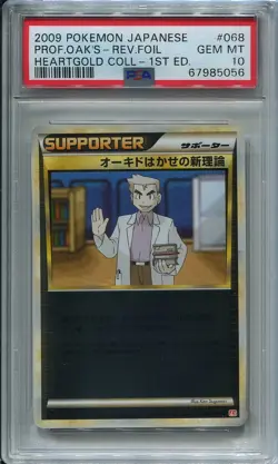 Pokemon 2009 Japanese Professor Oak's Reverse Holo 1st Edition Heartgold PSA 10! - Image 1