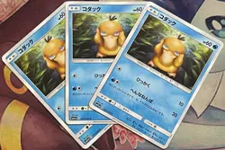 Psyduck - 017/064 C - Remix Bout SM11a Pokemon 2019 - Image 3